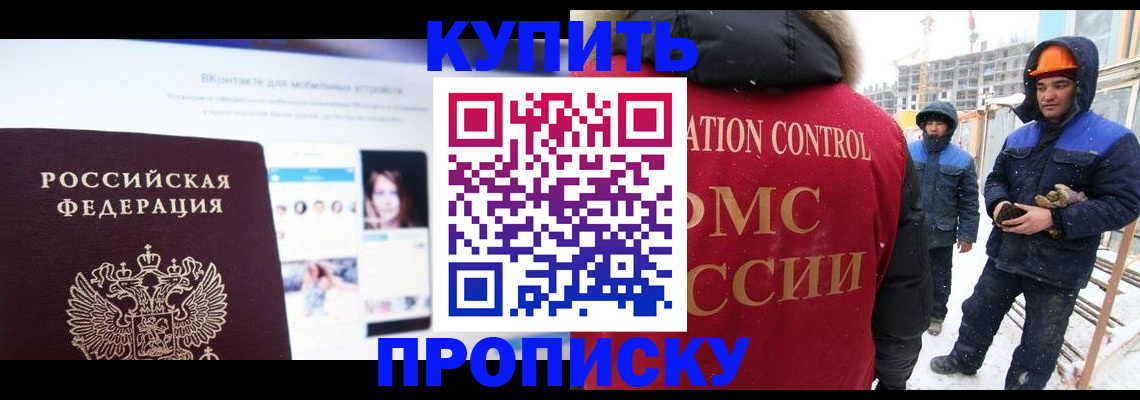 временная регистрация собственник в Абинске