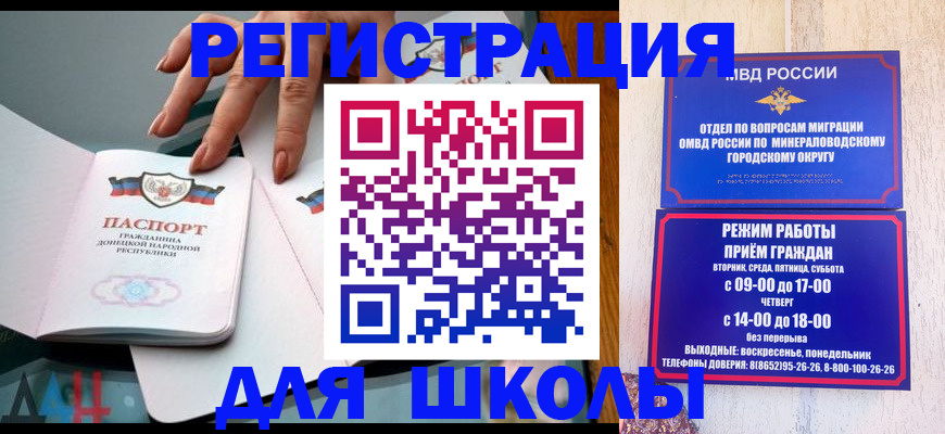 регистрация для дет. сада в Абинске